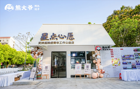 【经济观察网】熊大爷以真诚为“底味”，破解餐饮行业信任困局