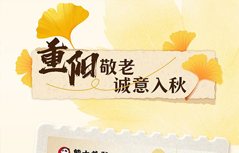 九九重阳，暖心饺宴——陪长辈吃顿更好的