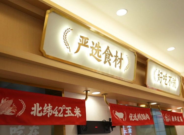8848米之上：一只饺子的志向与征途