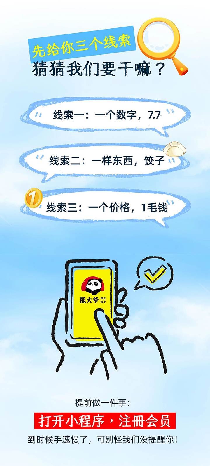 倒计时3天 | 7周年我们决定“疯”一次！