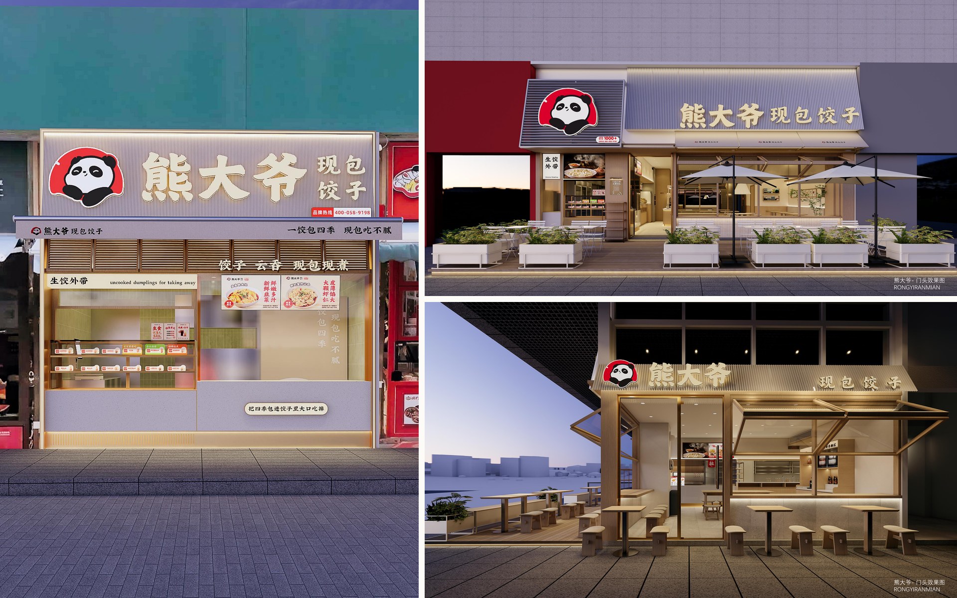 熊大爷北京亚运村、乐山犍为与天府长城三家门店完整外立面