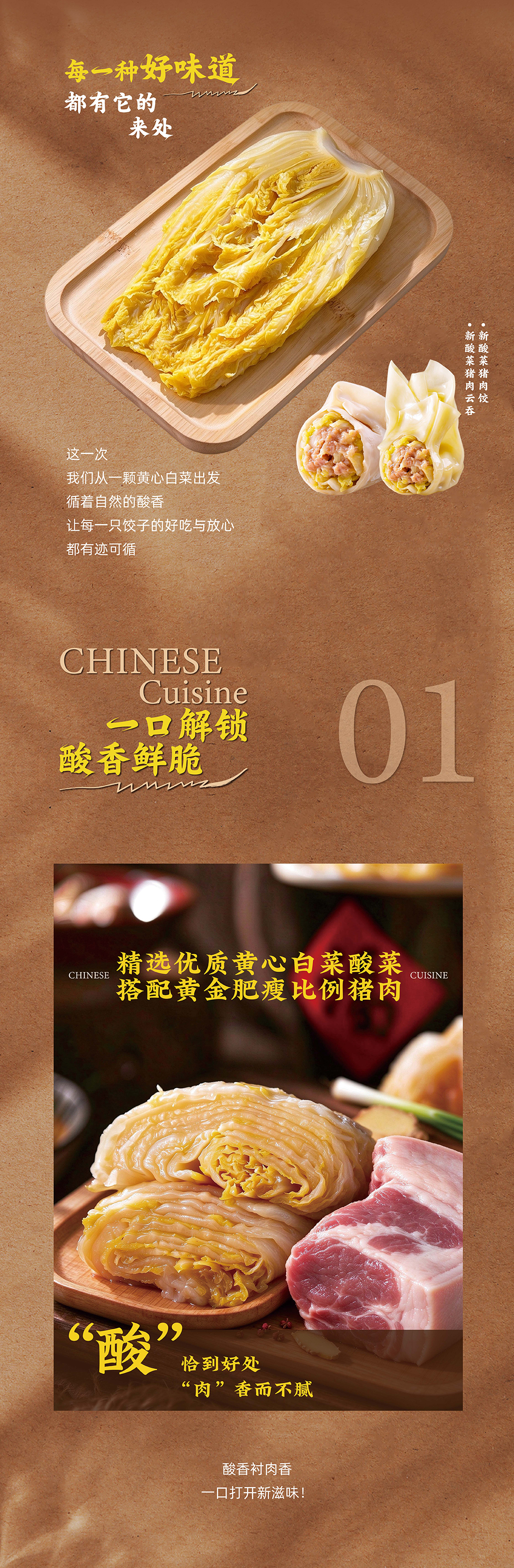 首发 | “新”酸菜猪肉饺来啦!!