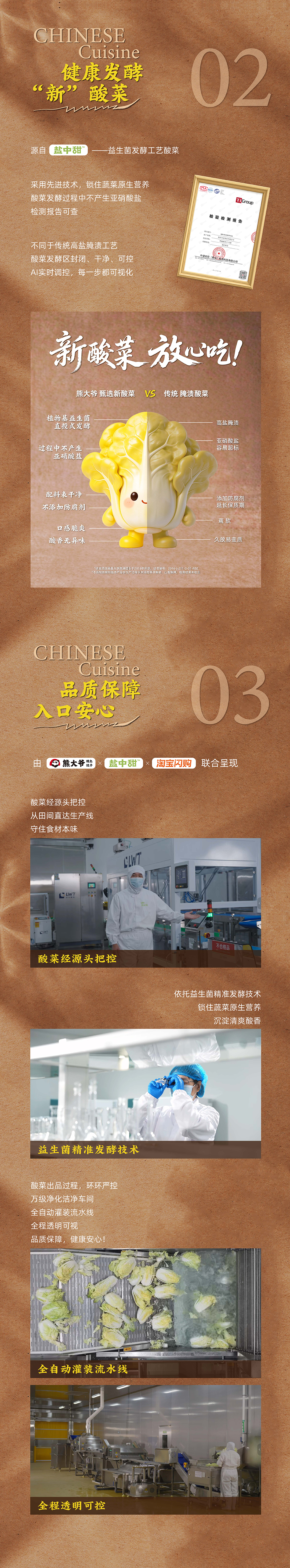 首发 | “新”酸菜猪肉饺来啦!!